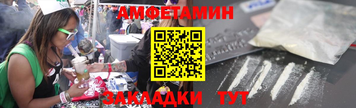 Амфетамин 98% Новокубанск