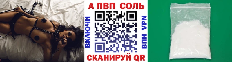 A-PVP Crystall  ссылка на мегу   Новокубанск 