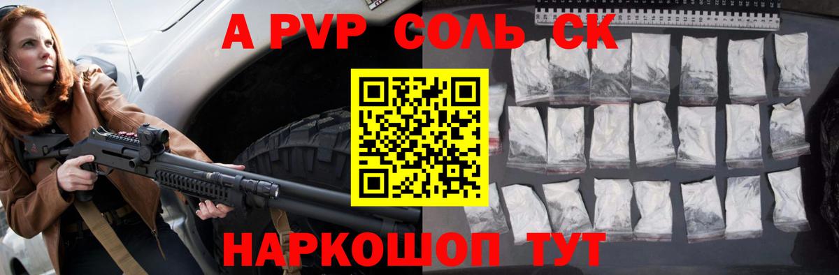 Alpha PVP Crystall Новокубанск