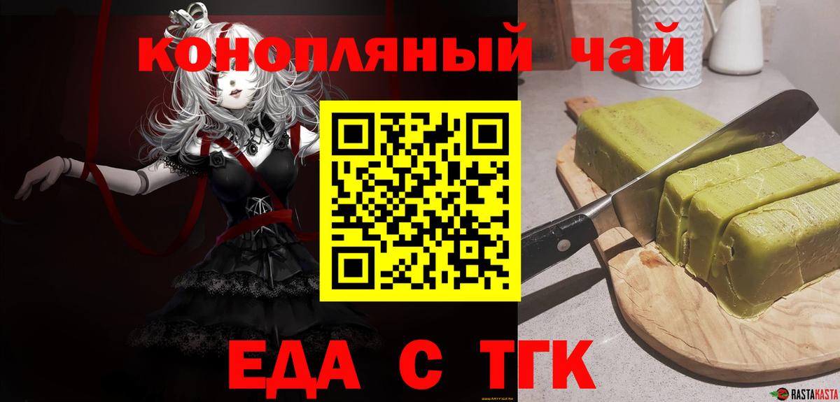 Canna-Cookies марихуана Новокубанск