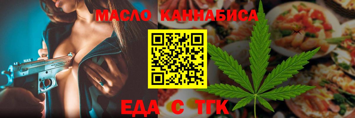 Cannafood конопля  Новокубанск 