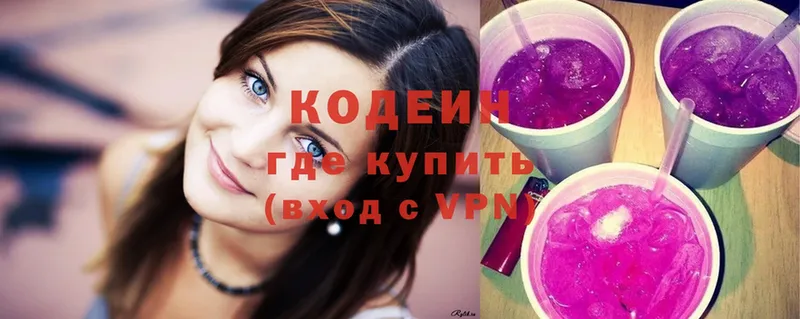 Codein Purple Drank  даркнет сайт  МЕГА   Новокубанск 