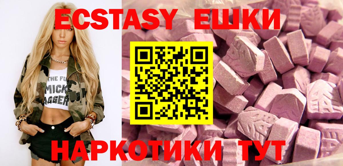 Экстази mix Новокубанск
