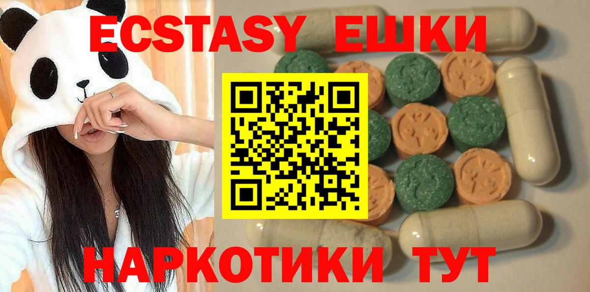 Ecstasy  Новокубанск  Ecstasy таблы  Экстази 280 MDMA 