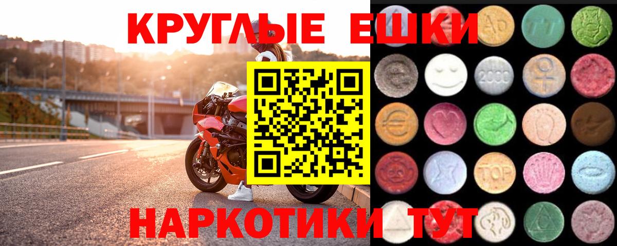 Ecstasy таблы  Ecstasy Cube  ЭКСТАЗИ  Вход с VPN  дарнет шоп  Новокубанск 