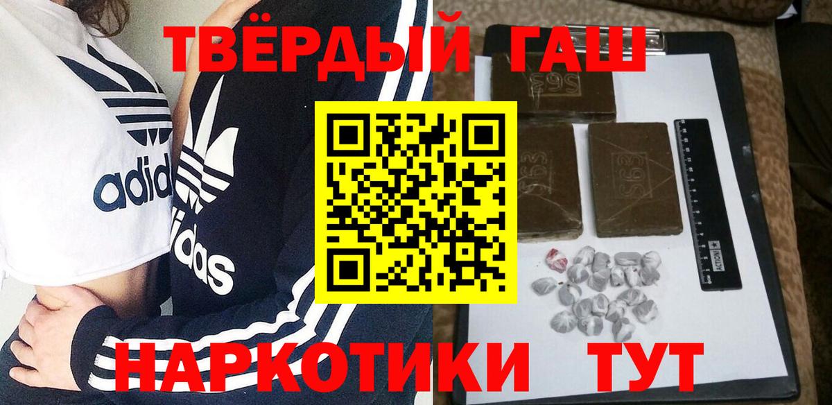 ГАШ Изолятор  ГАШИШ  ГАШИШ хэш  Новокубанск 