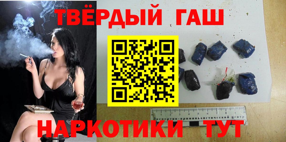 ГАШИШ Cannabis Новокубанск