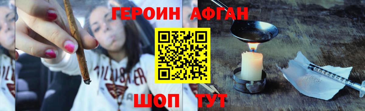 Новокубанск  Героин афганец  Вход с VPN 