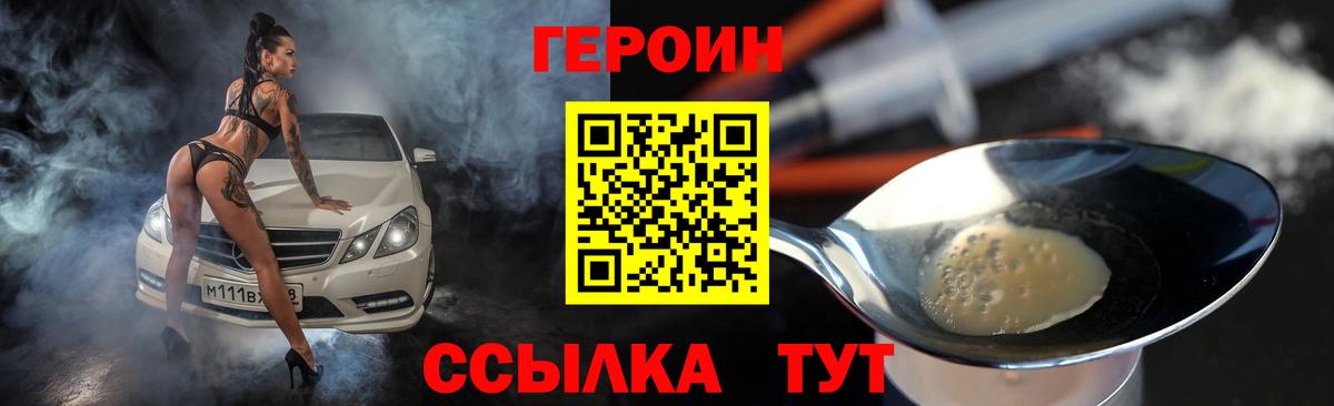 ГЕРОИН афганец  Новокубанск 