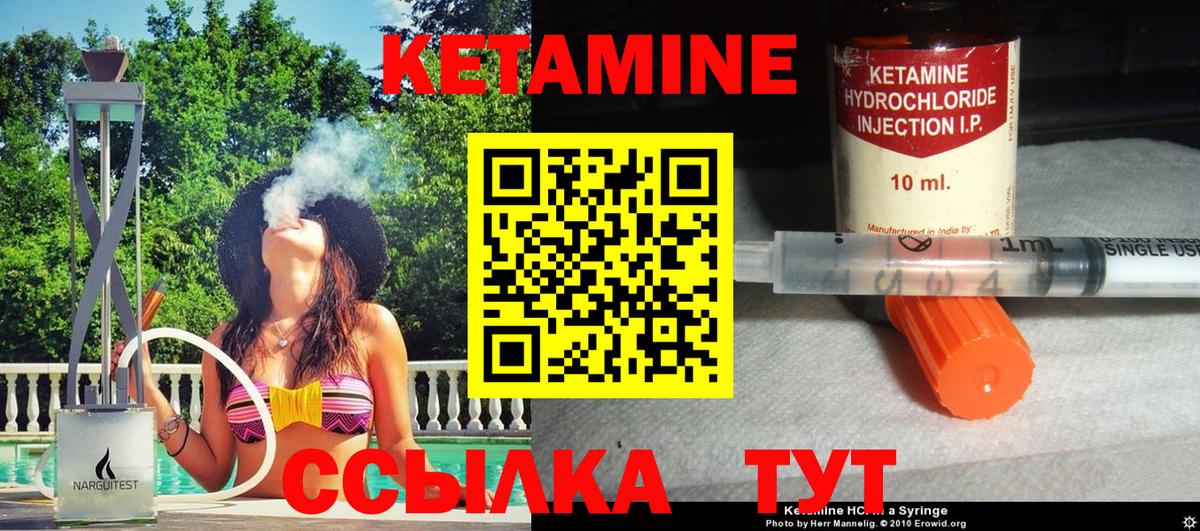 КЕТАМИН VHQ  Кетамин ketamine  Новокубанск 
