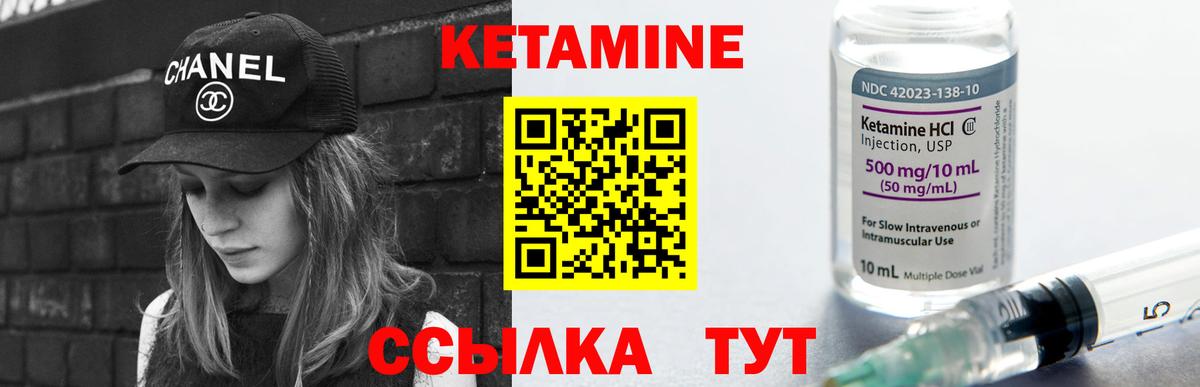 Кетамин ketamine Новокубанск