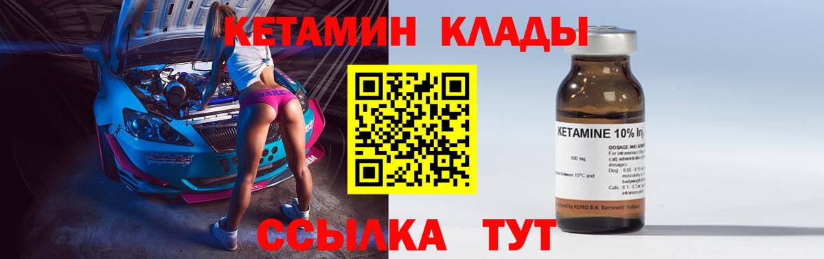 КЕТАМИН ketamine  Вход с VPN  ссылка на мегу ССЫЛКА  даркнет клад  Кетамин VHQ  Новокубанск 
