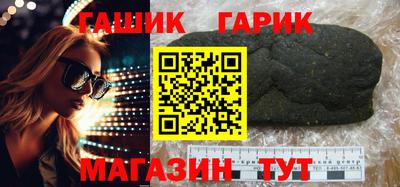 гашик Кандалакша