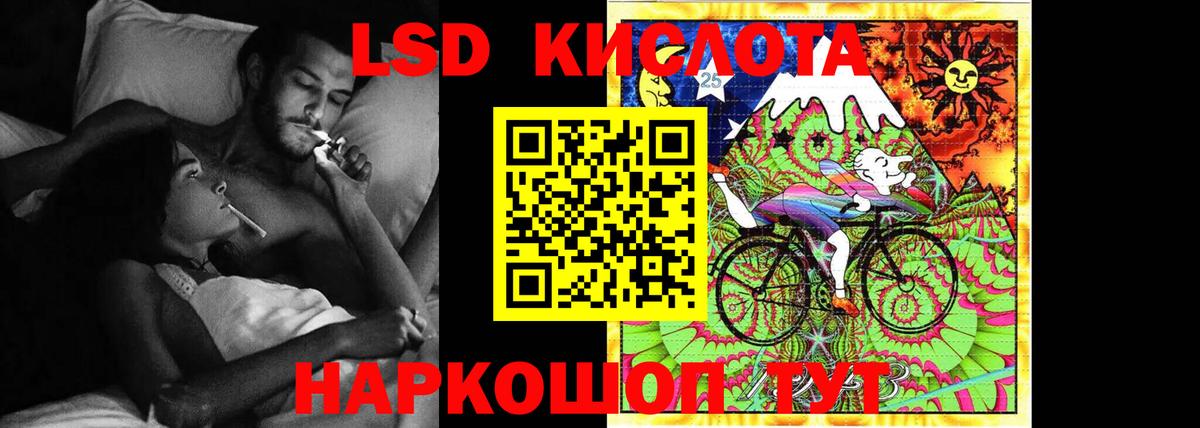 LSD-25 экстази ecstasy Новокубанск