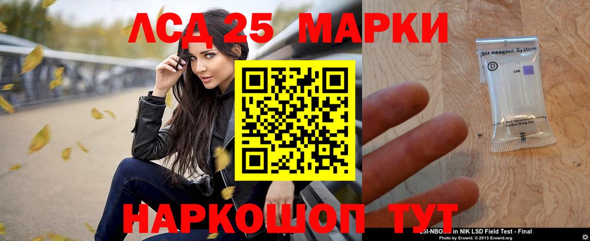 Лсд 25 экстази кислота  Вход с VPN  Лсд 25 экстази  ЛСД экстази кислота  Новокубанск 