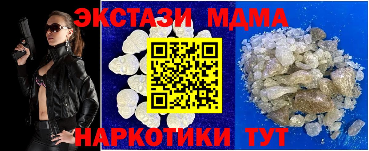 MDMA кристаллы  MDMA crystal  Новокубанск  Вход с VPN 