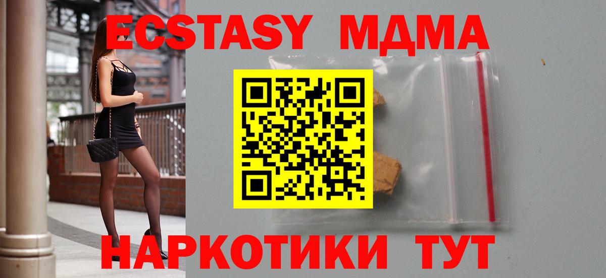 МДМА  Новокубанск  МДМА кристаллы  МДМА кристаллы 