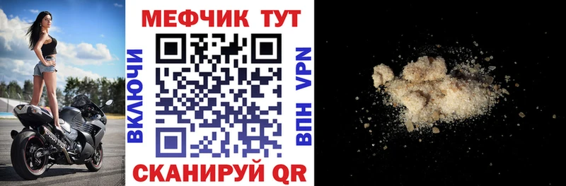 Мефедрон мяу мяу  наркотики  Новокубанск 