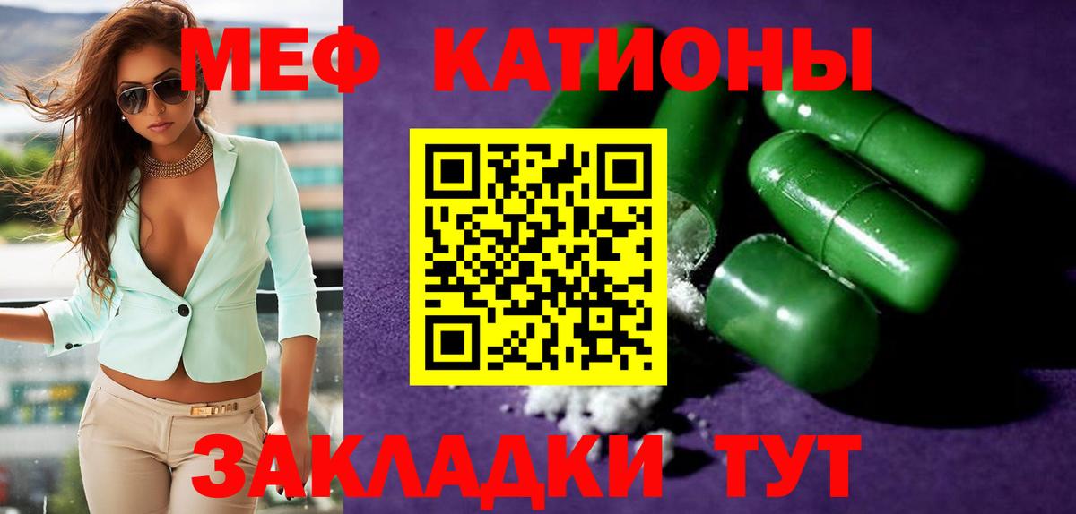 МЕФ  OMG ТОР  МЯУ-МЯУ  Вход с VPN  Новокубанск  Мефедрон кристаллы 