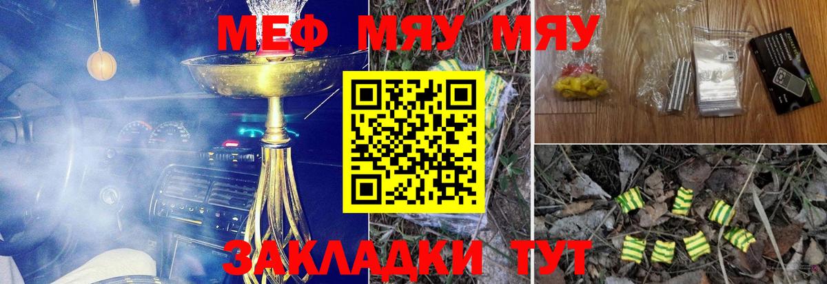 МЕФ кристаллы Новокубанск