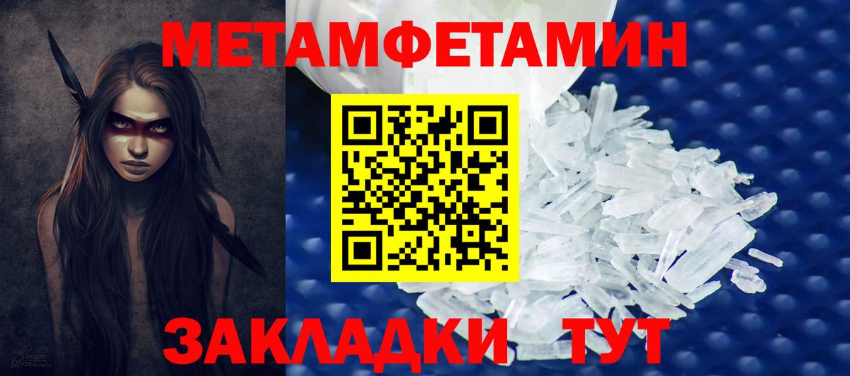 Метамфетамин  Новокубанск  Метамфетамин витя 
