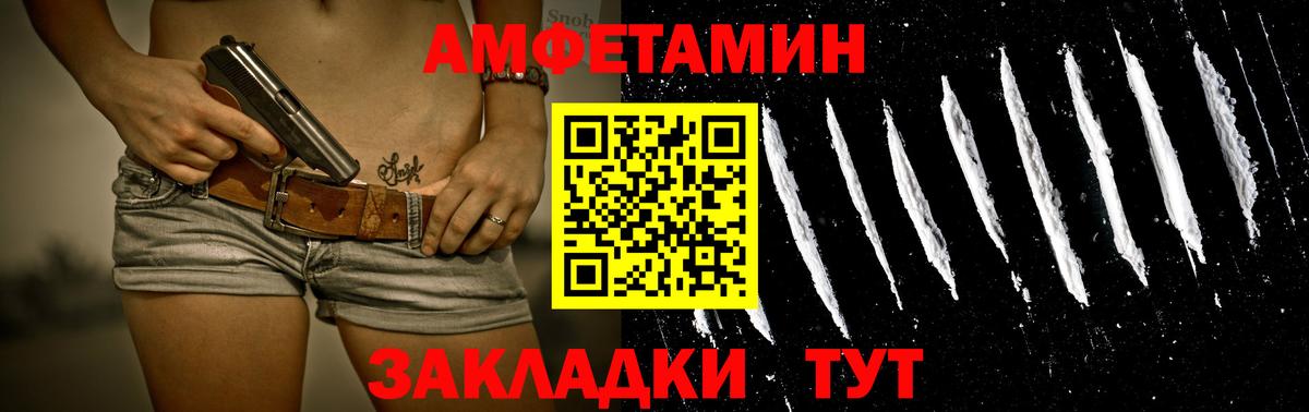 МЕТАМФЕТАМИН витя Новокубанск