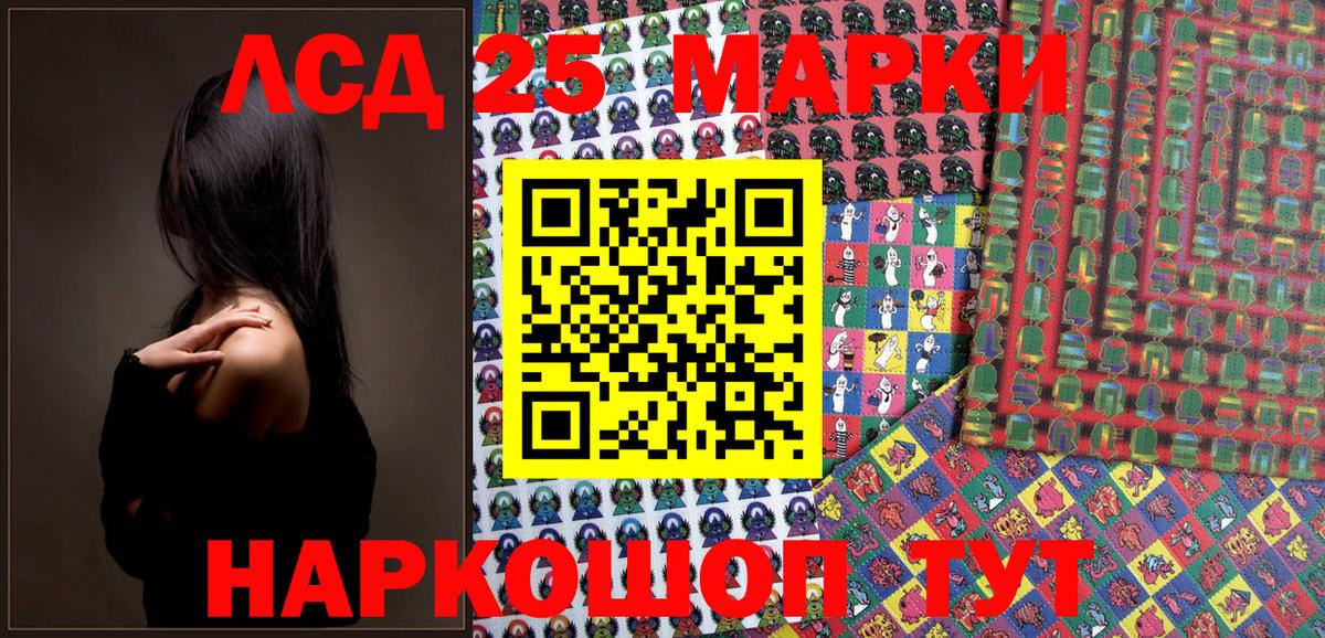 Марки 25I-NBOMe 1,8мг Новокубанск