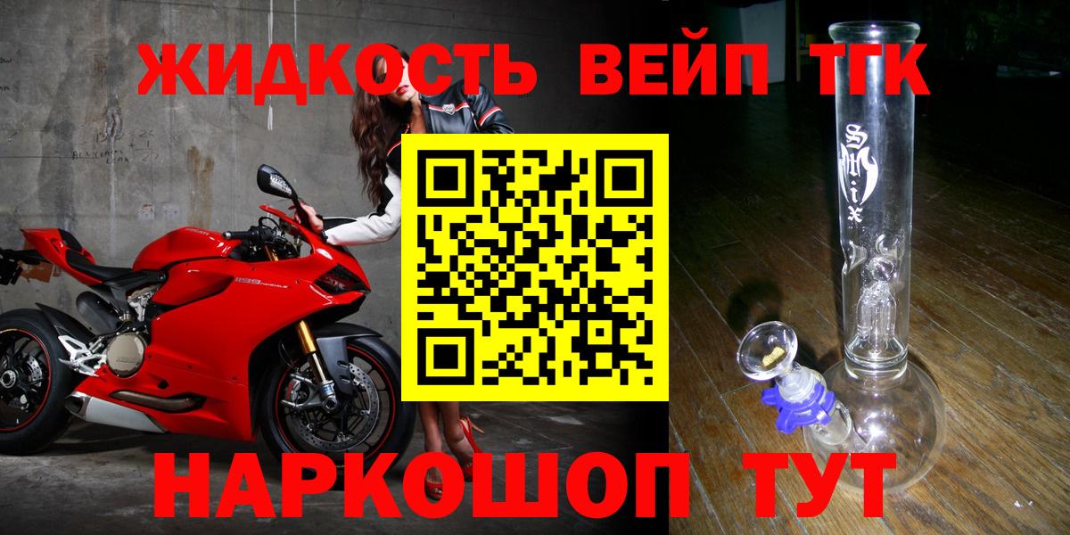 Дистиллят ТГК концентрат  Вход с VPN  ТГК жижа  Новокубанск 