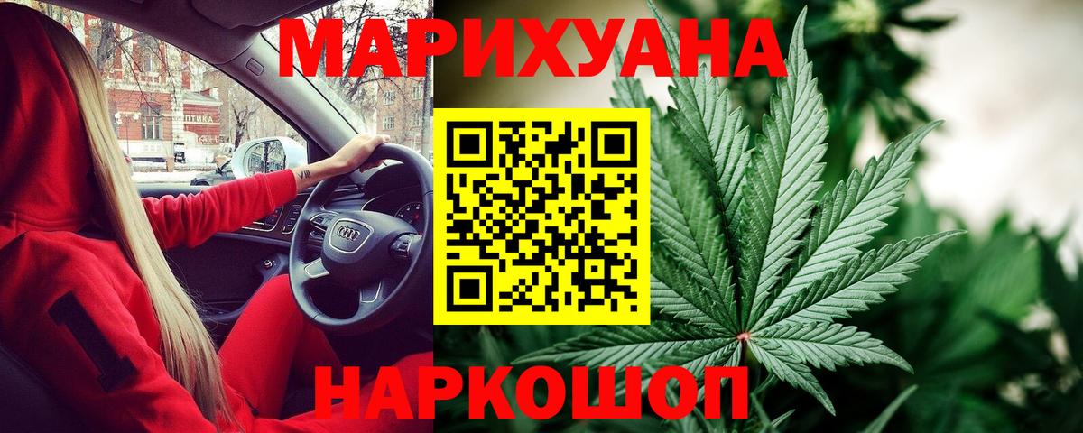 Шишки марихуана план Новокубанск