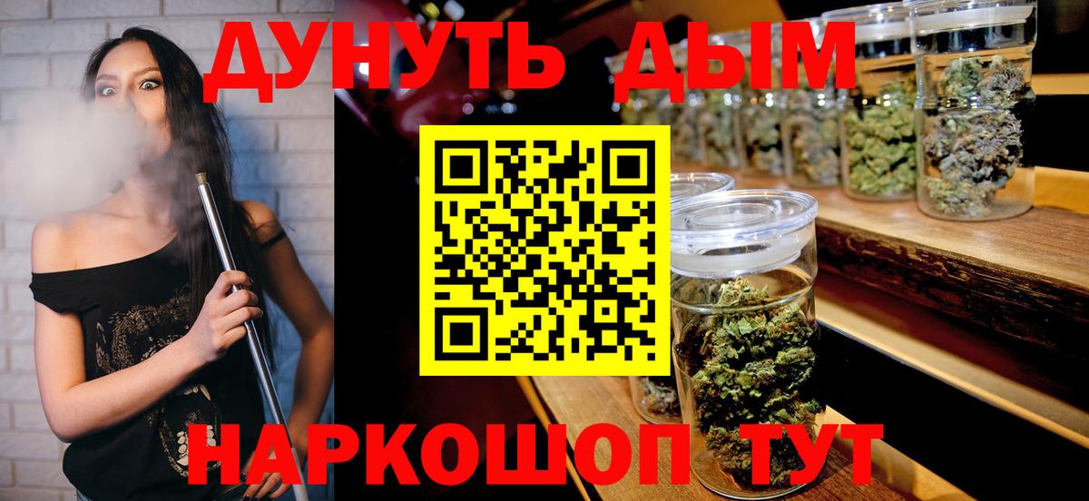МАРИХУАНА AK-47  Канабис SATIVA & INDICA  Новокубанск  Вход с VPN 